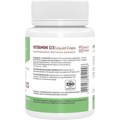 Фото Stark Vitamin D3 Liquid Caps 2000IU 90 капсул