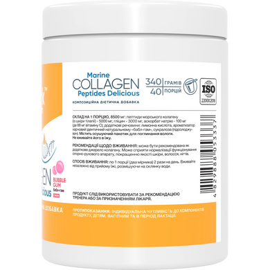 Фото Stark Marine Collagen Peptides Delicious 340 грамів
