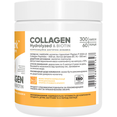 Фото Stark Collagen Hydrolyzed & Biotin 300 капсул