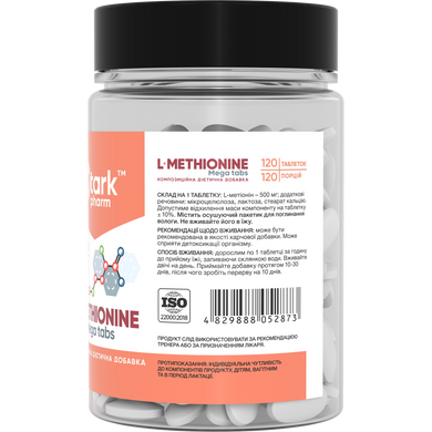 Фото Stark L-Methionine 500 мг 120 таблеток